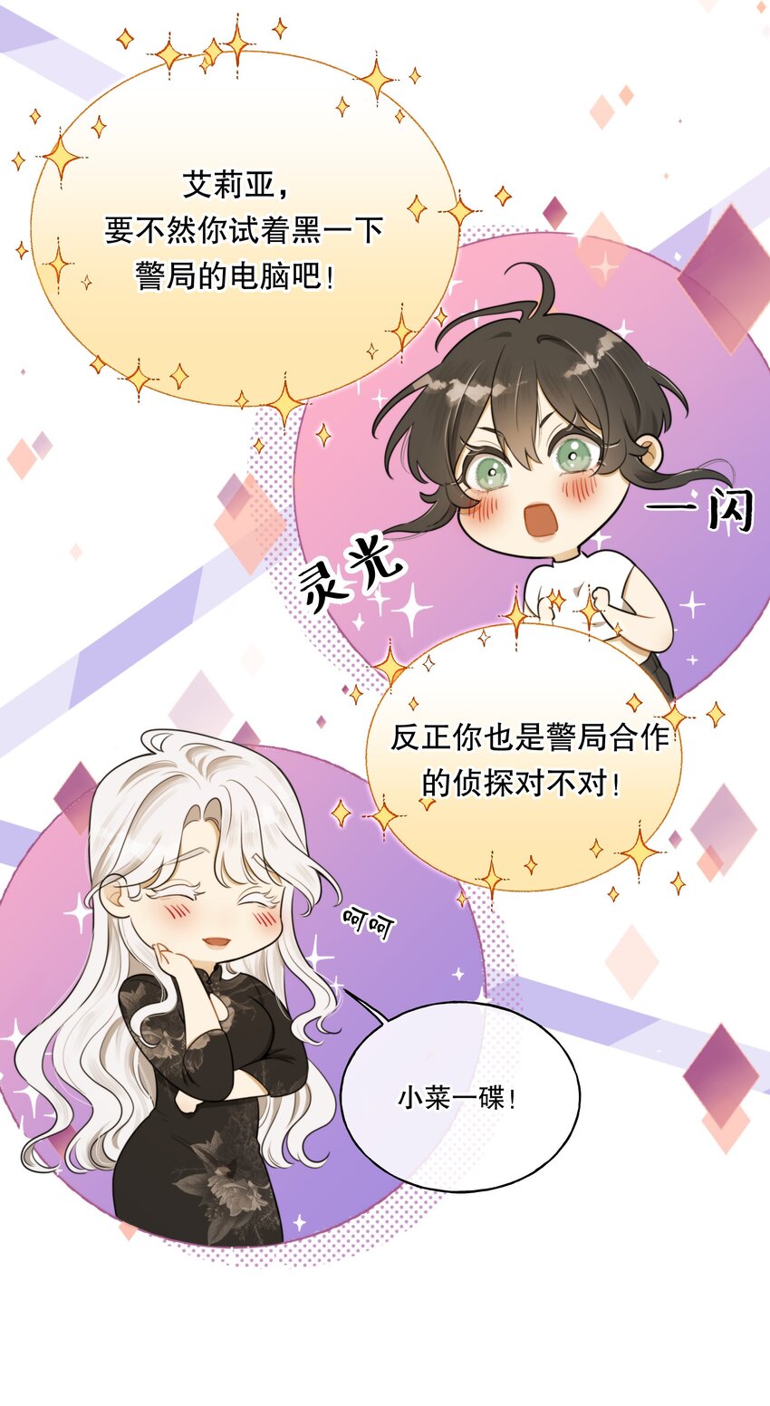 第03话 我想查出真相42