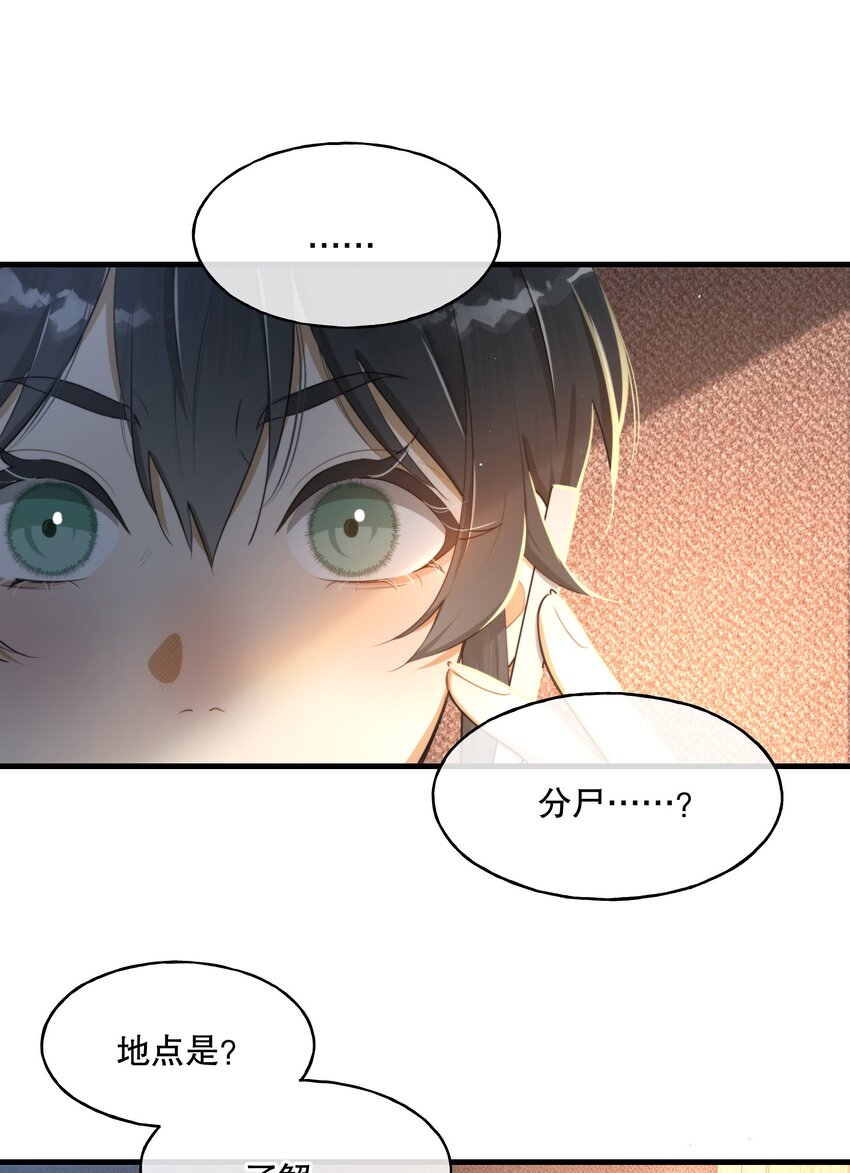 第01话 噩梦51