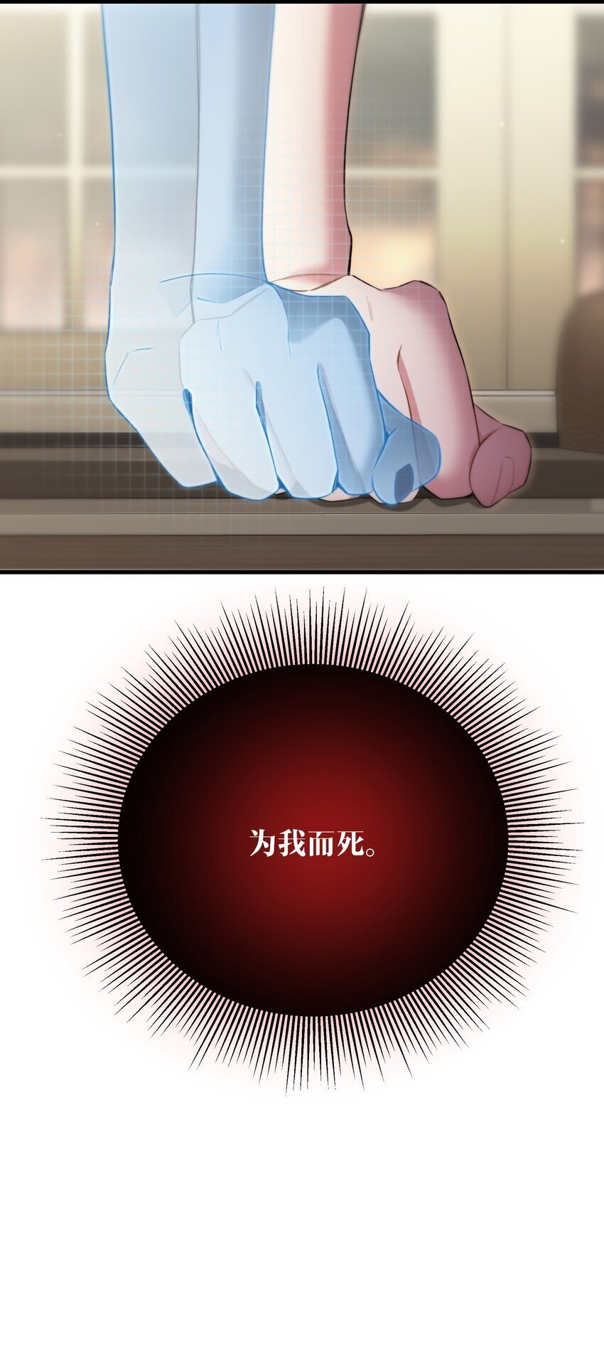 第33话 分头行动14