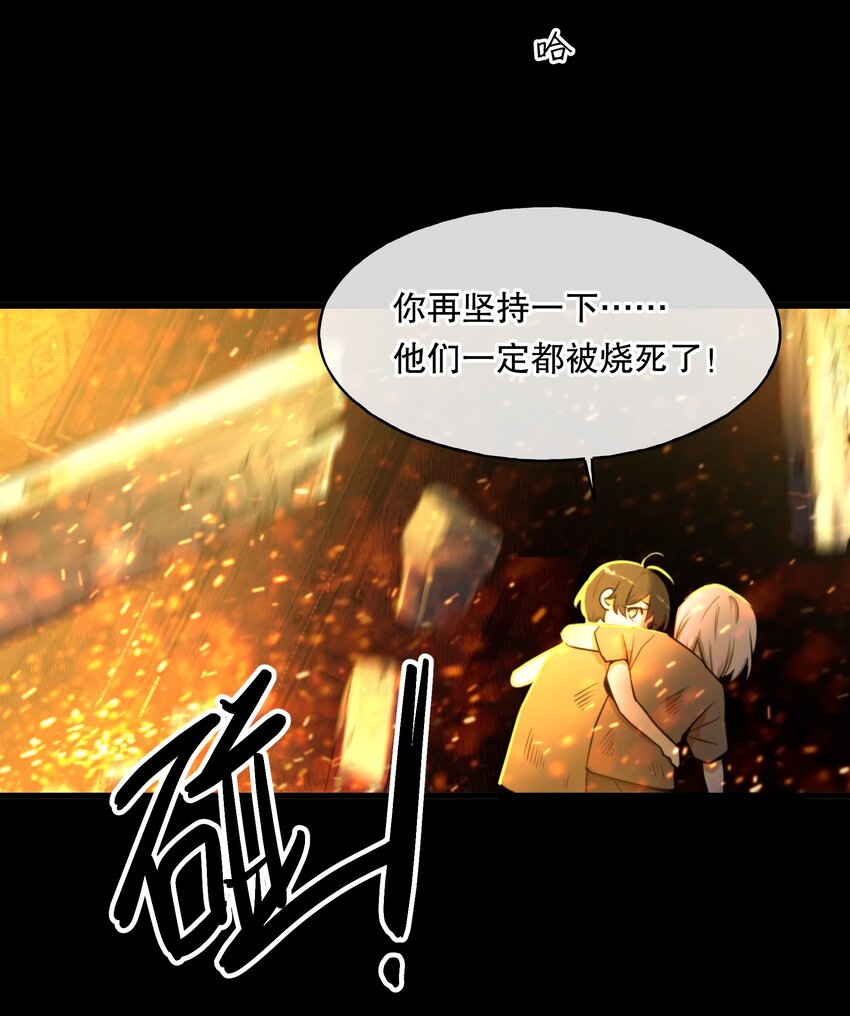 第01话 噩梦11
