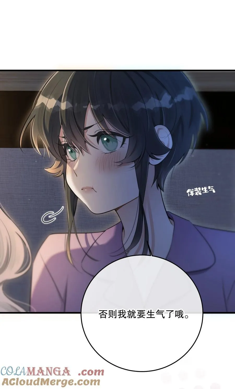 第53话 我也不是大无畏21