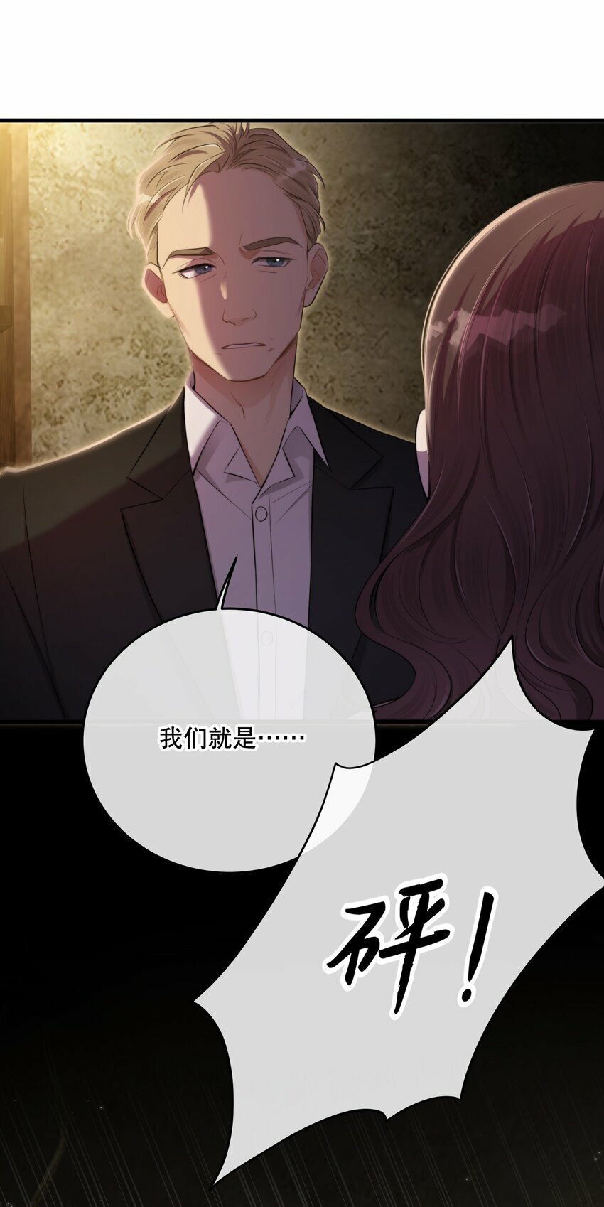 第21话 “我们”的目的51