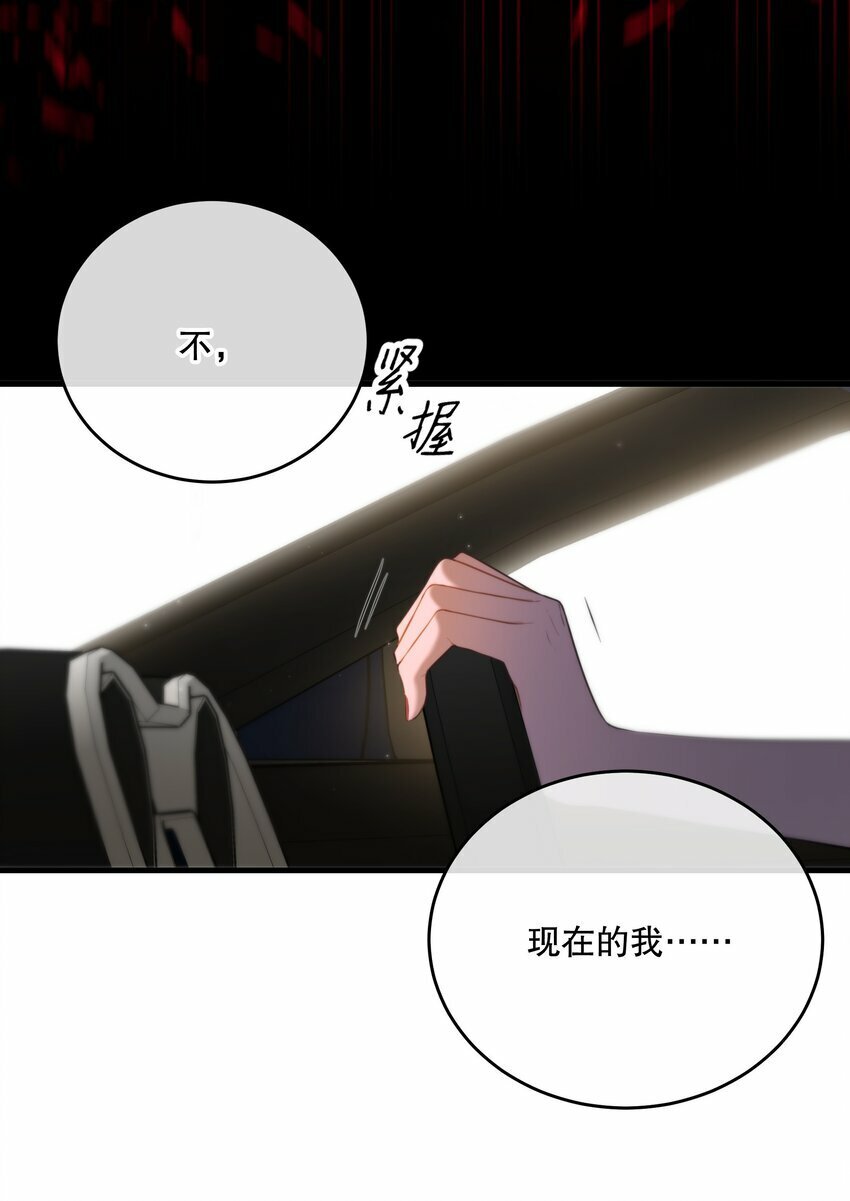 第19话 我还没准备好34