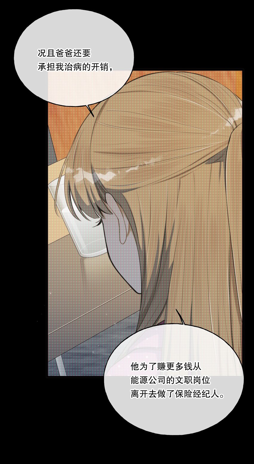 第04话 爱是盲目的27