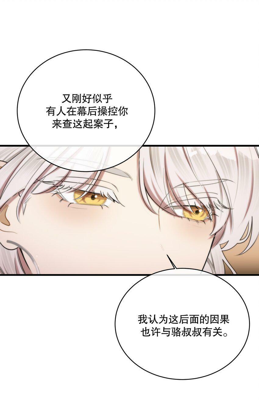 第11话 原来你这么期待吗32