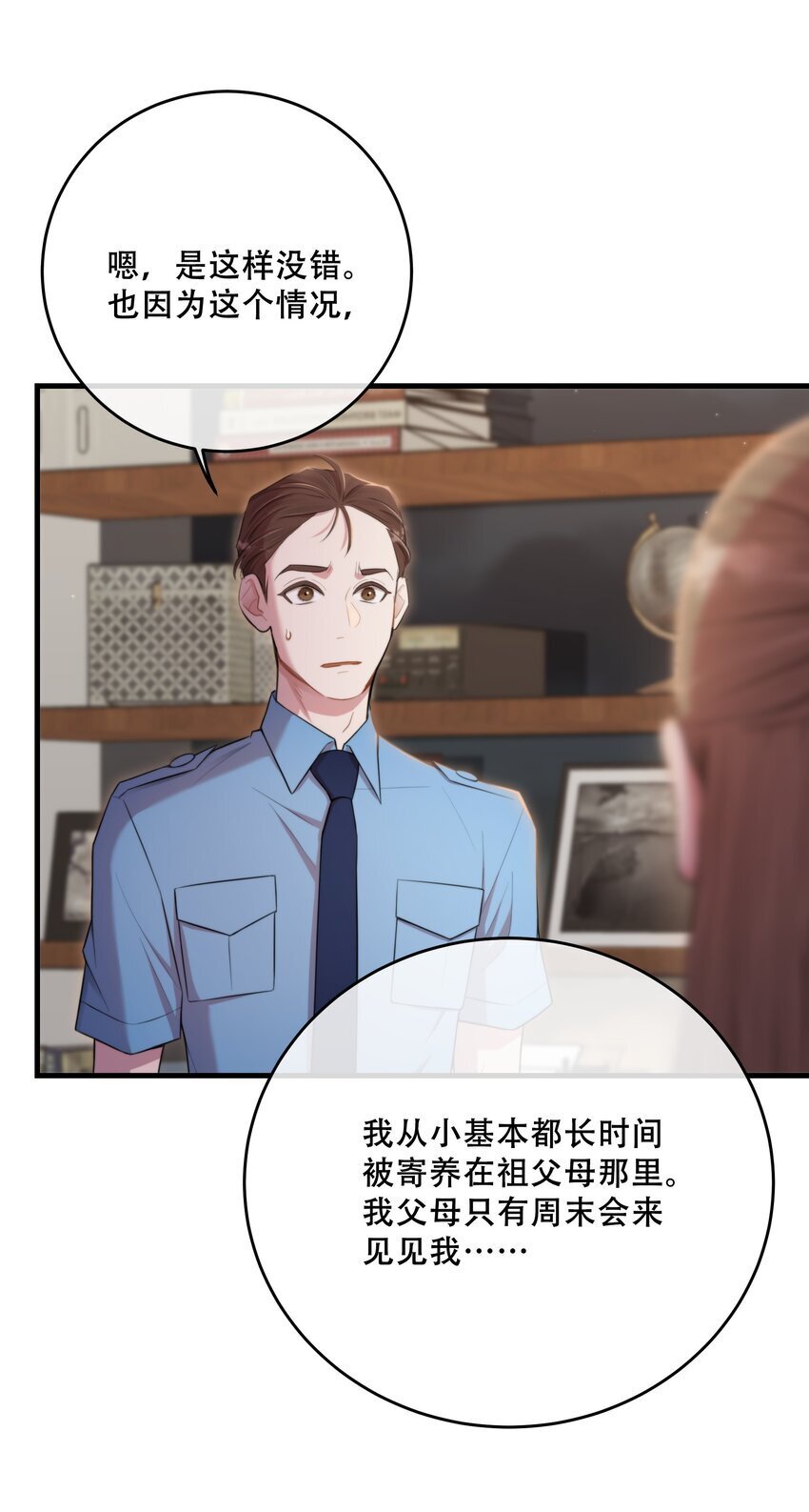 第31话 反击31