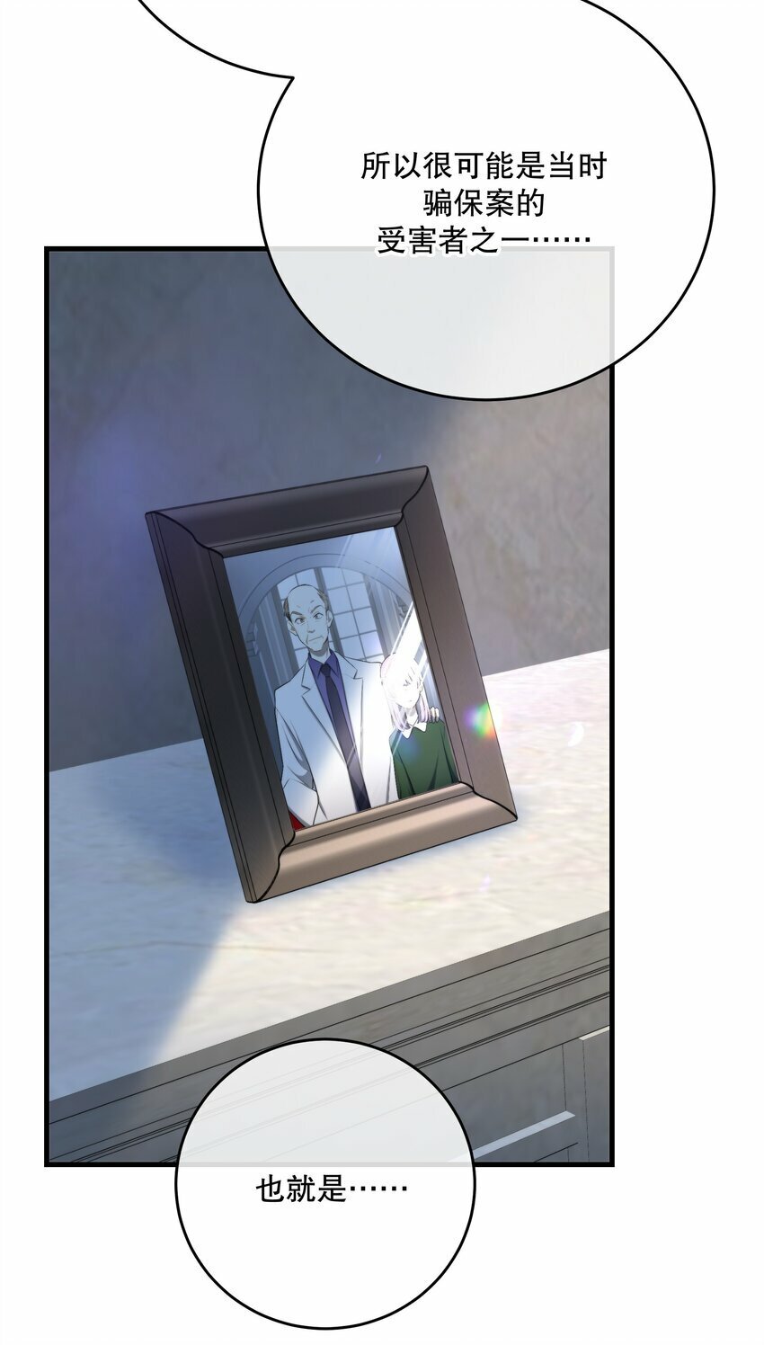 第26话 进展37