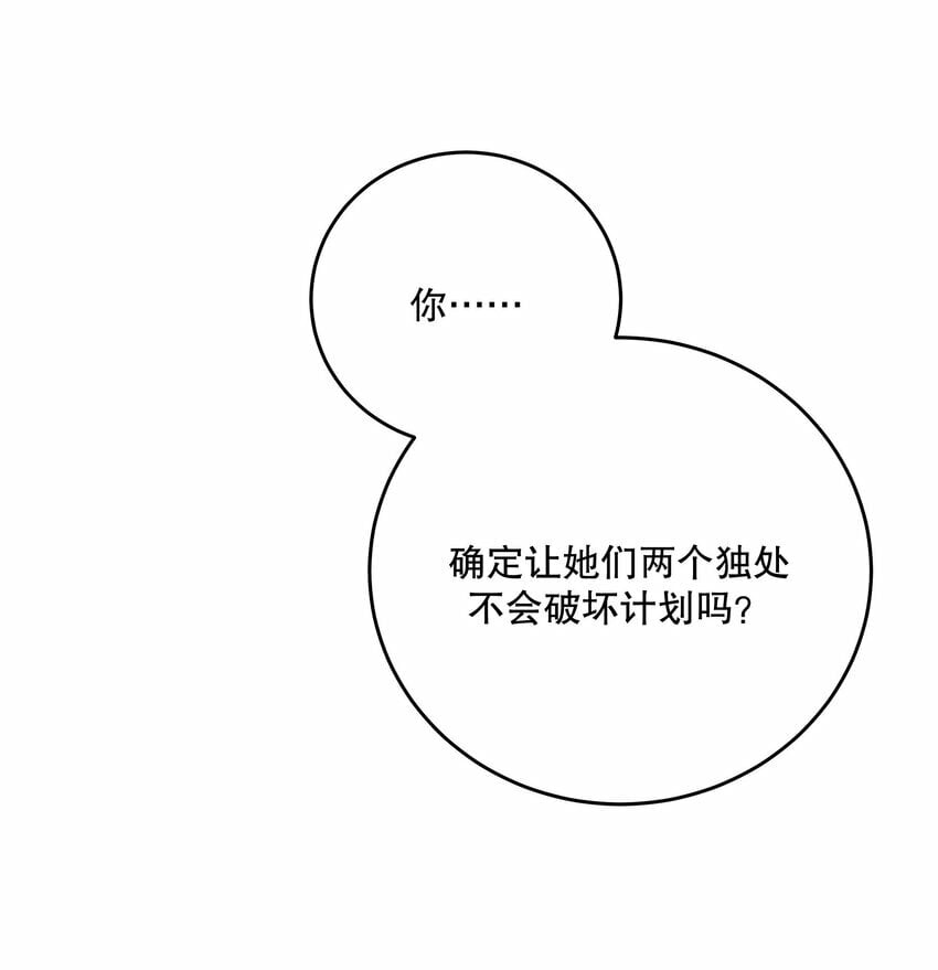 第23话 会后悔的5