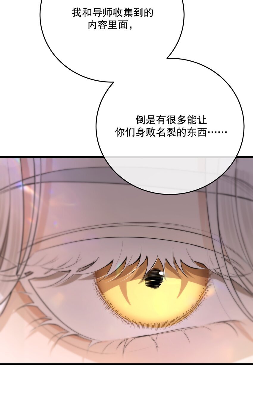 第32话 做个交易吧40