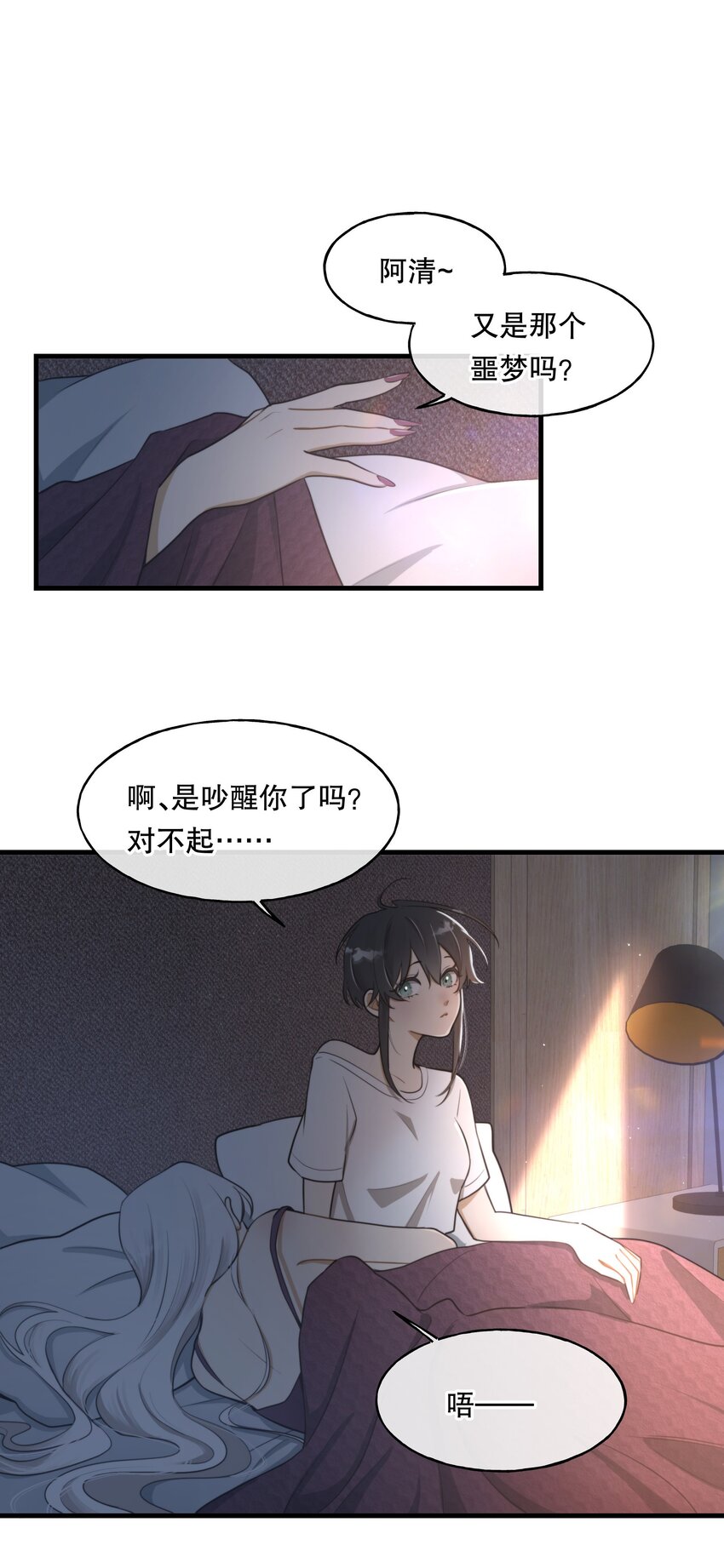 第01话 噩梦38
