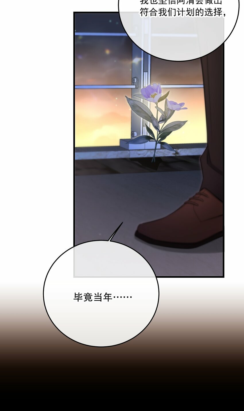 第23话 会后悔的25