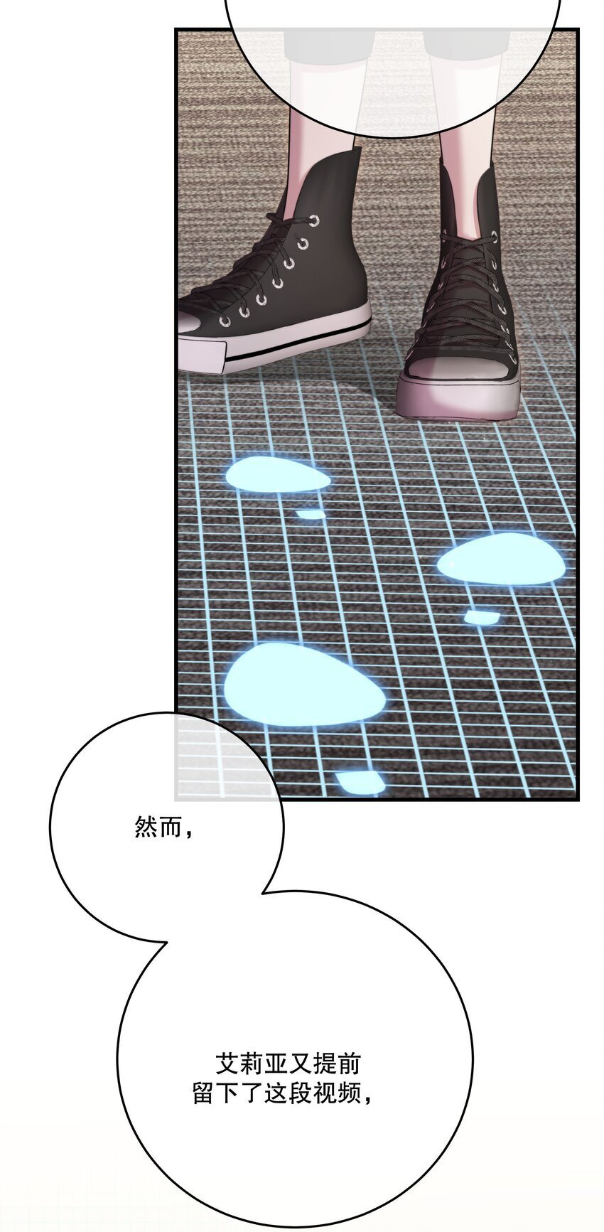 第33话 分头行动11