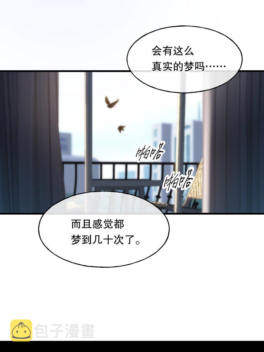 第01话 噩梦35