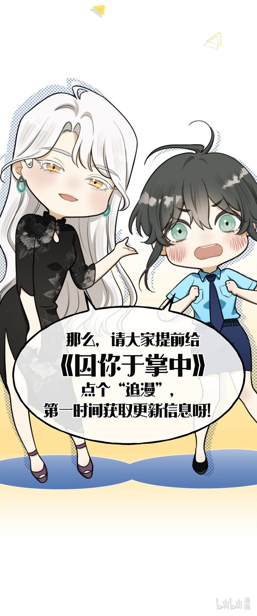 序章 深爱我，或杀死我19