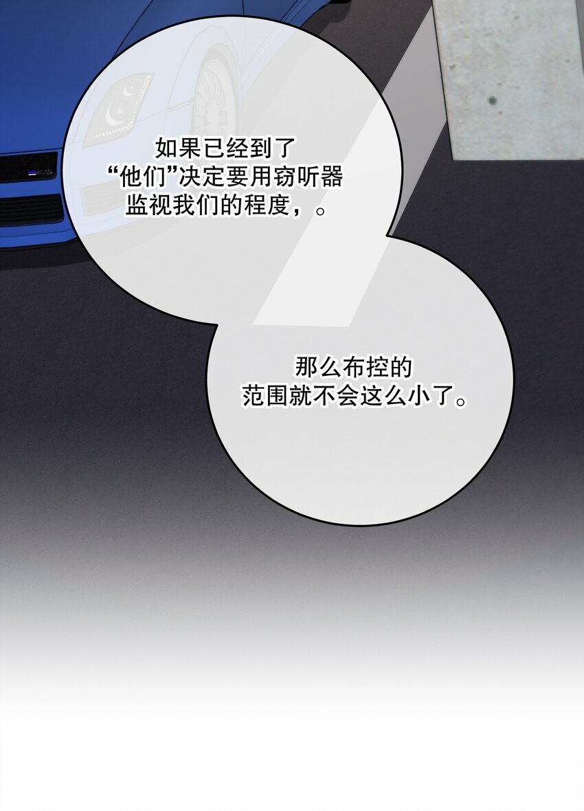 第25话 要赴约吗26