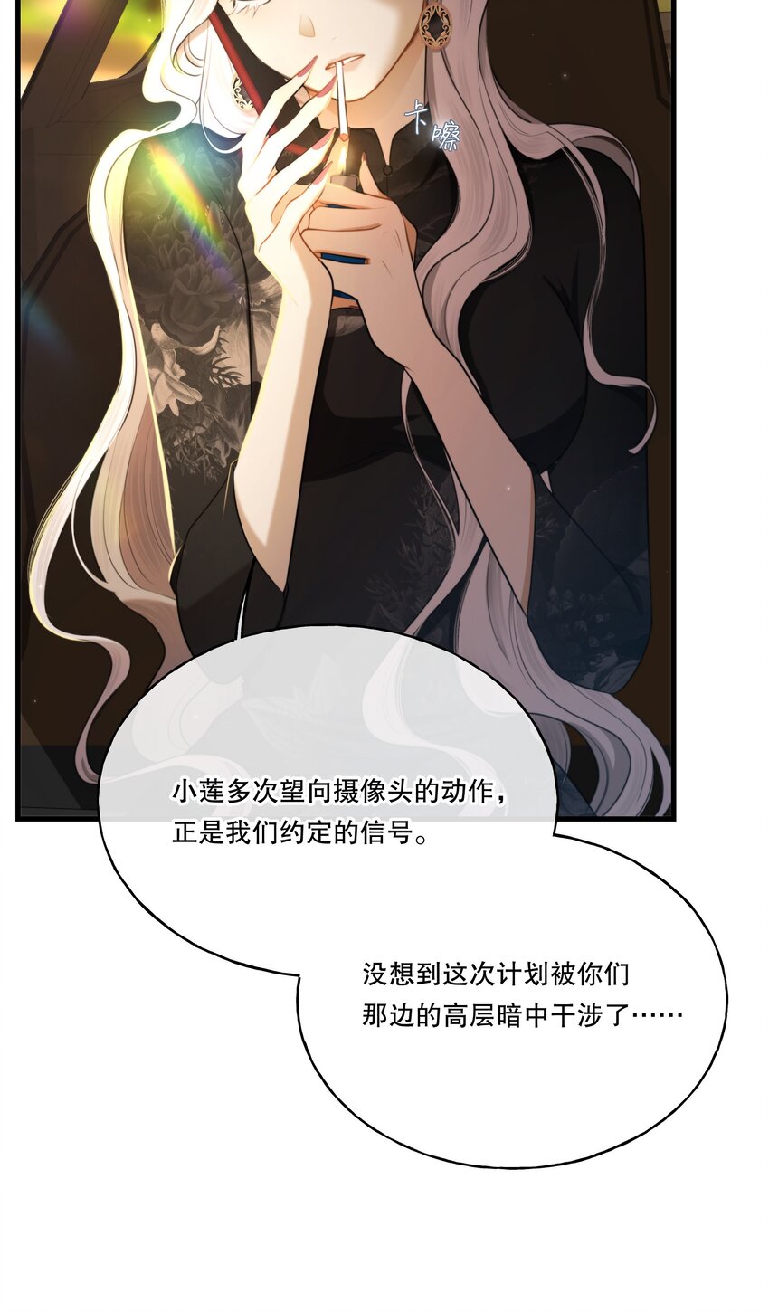 第04话 爱是盲目的56