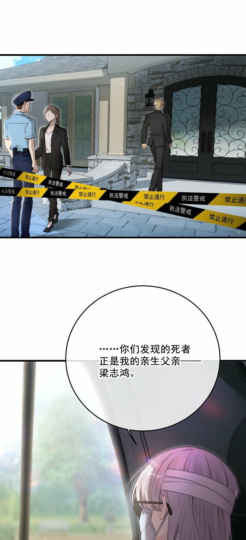 第27话 串起来了4