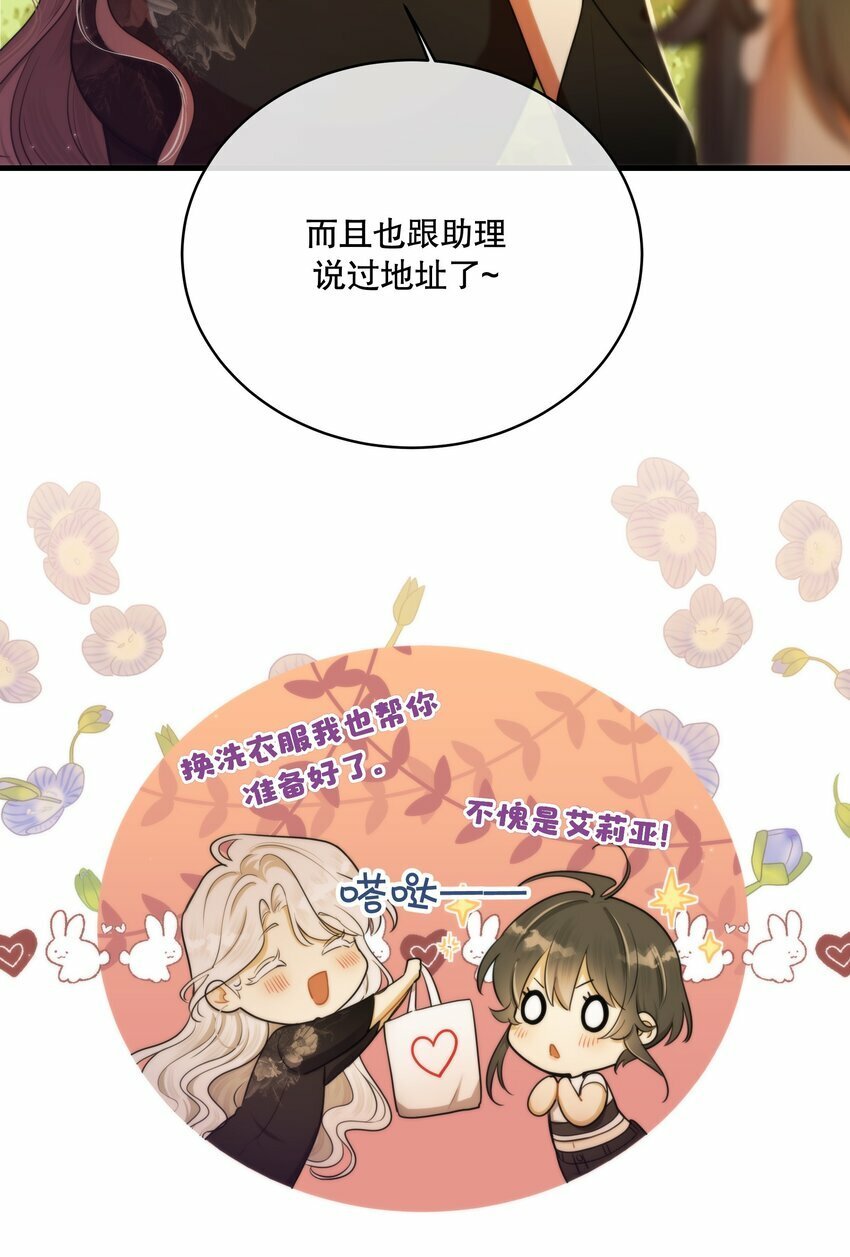 第10话 哪个才是最优选37