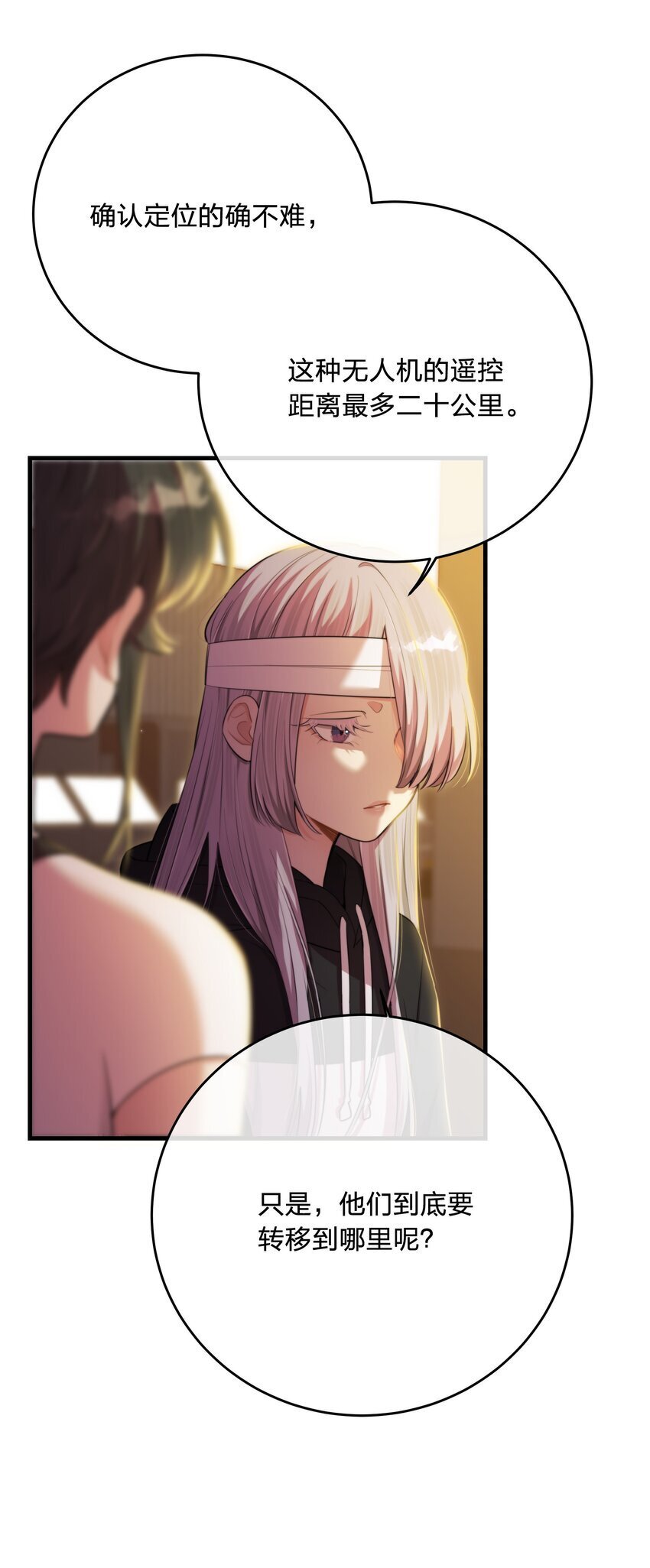 第35话 替换对象？37