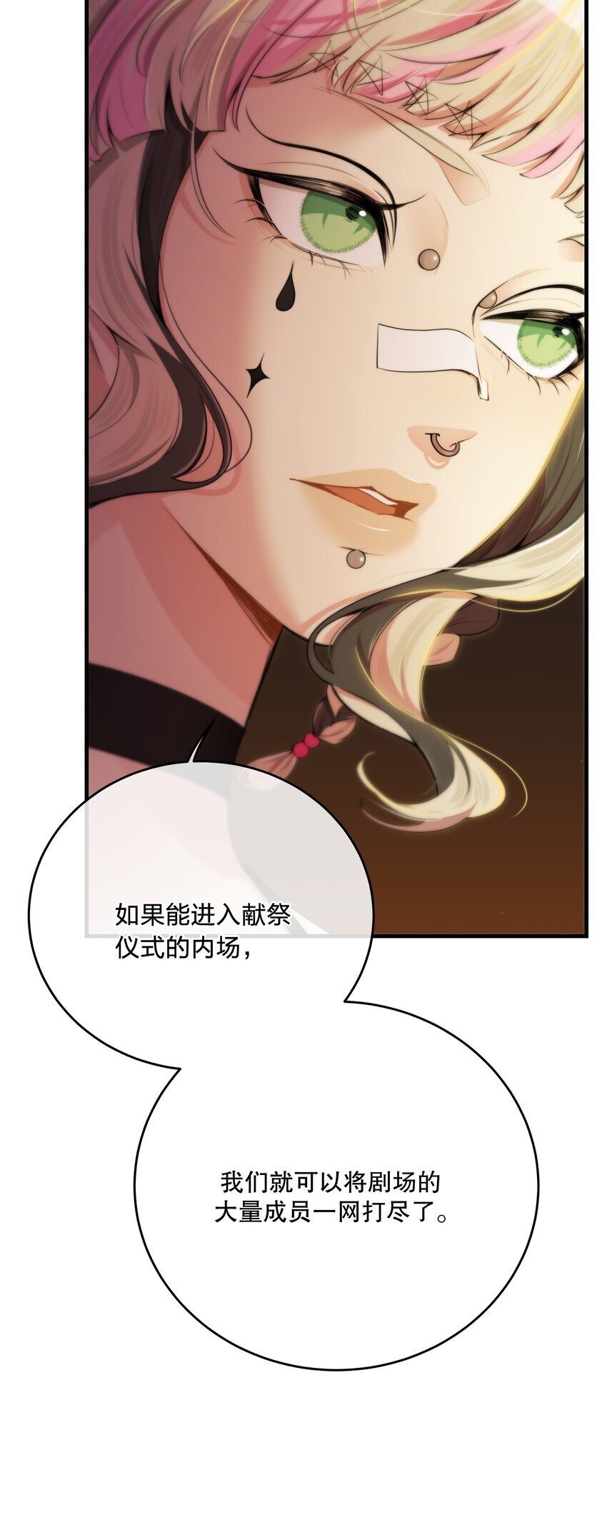 第35话 替换对象？46