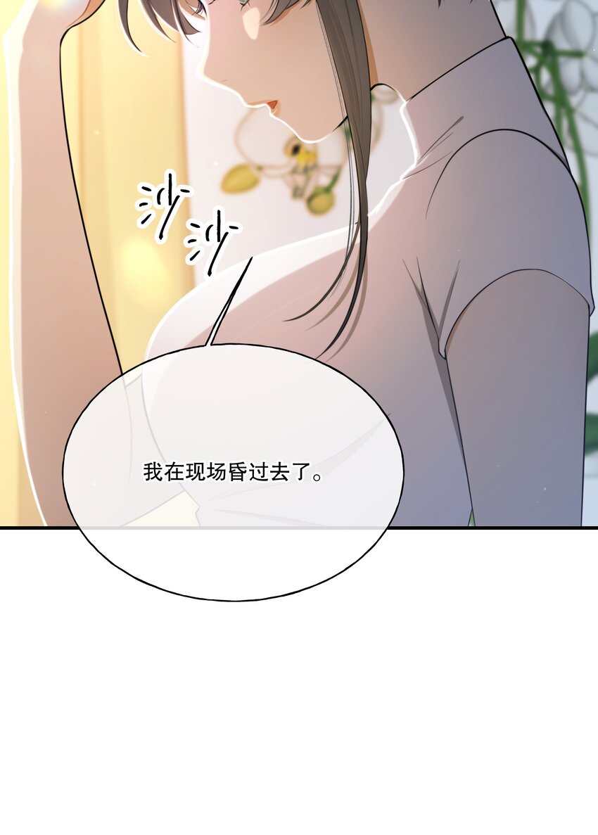 第03话 我想查出真相6