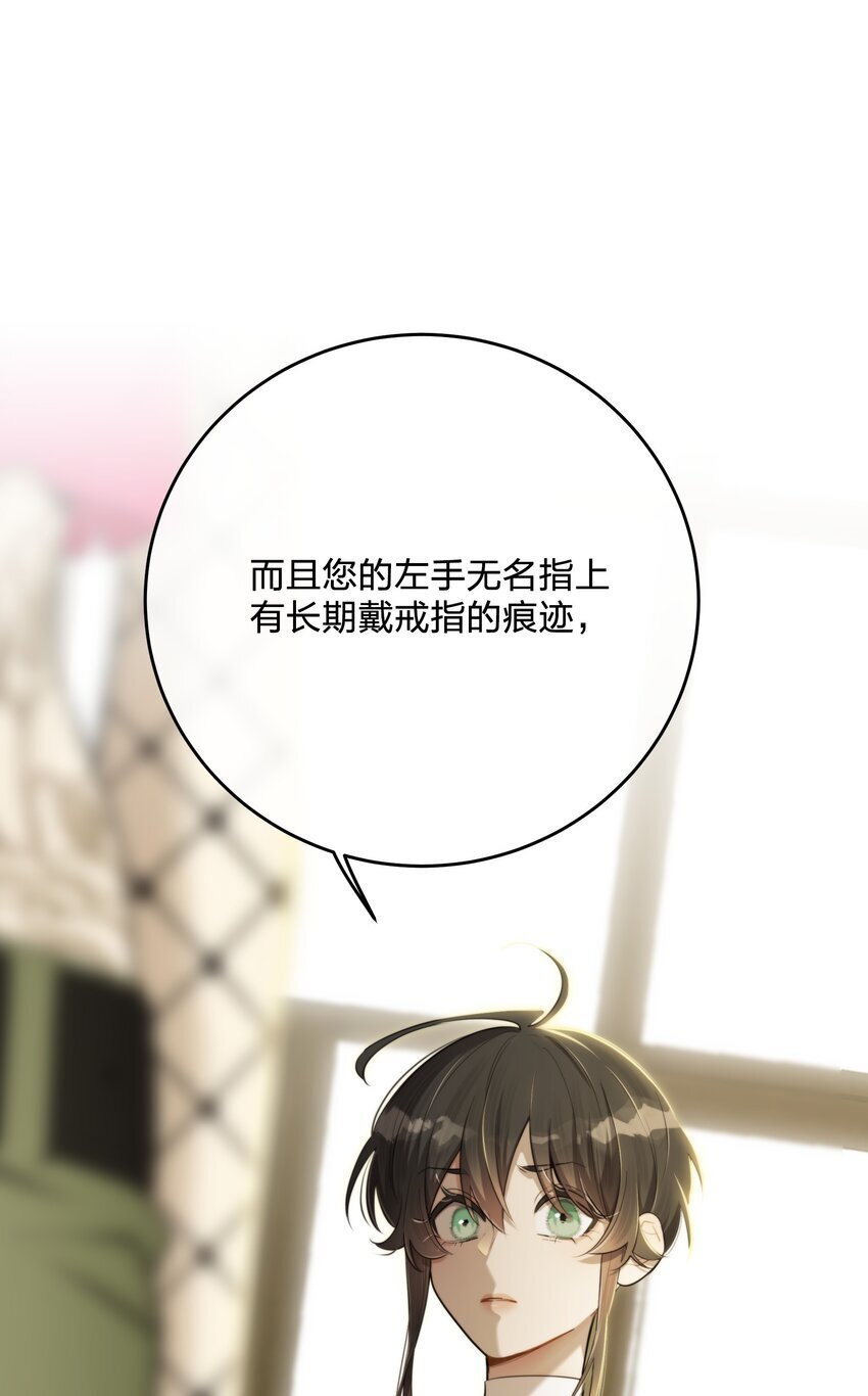第34话 琥珀19