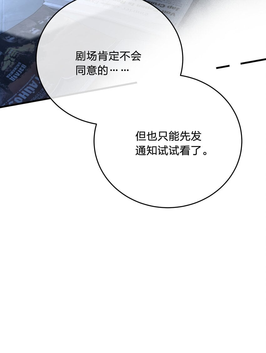 第35话 替换对象？31