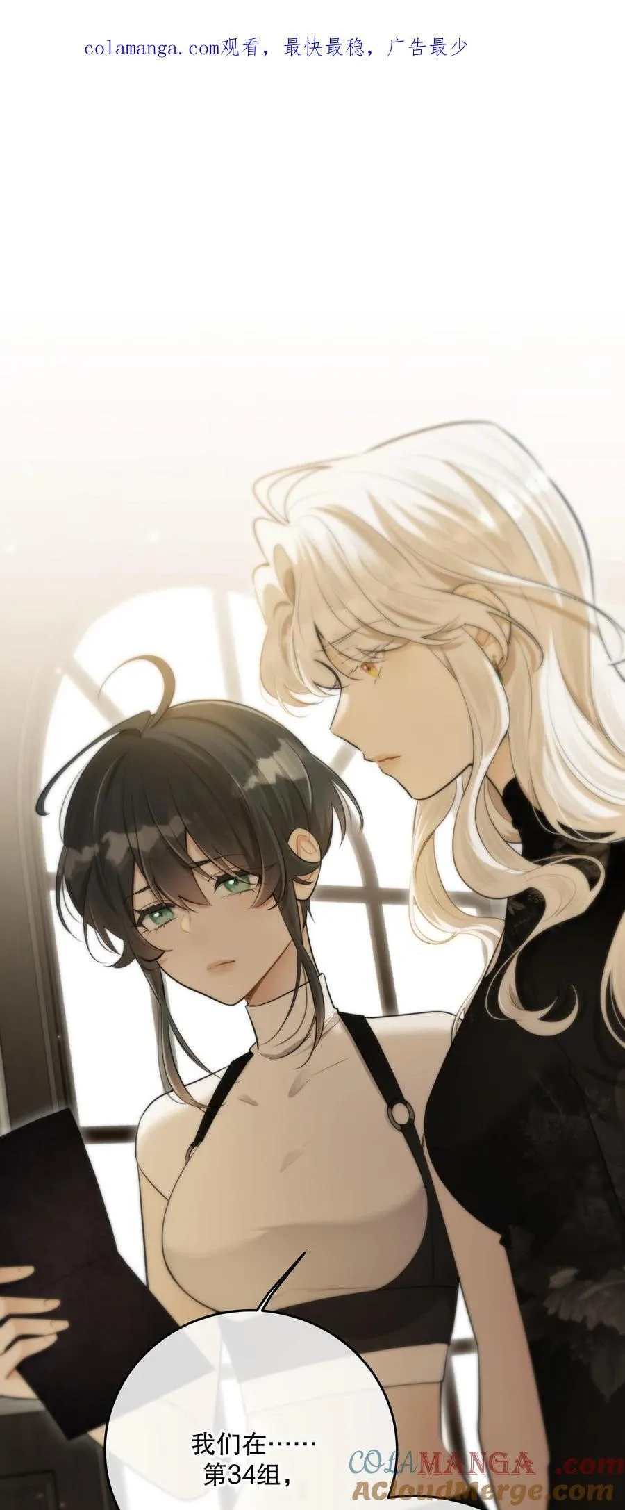 第53话 我也不是大无畏0
