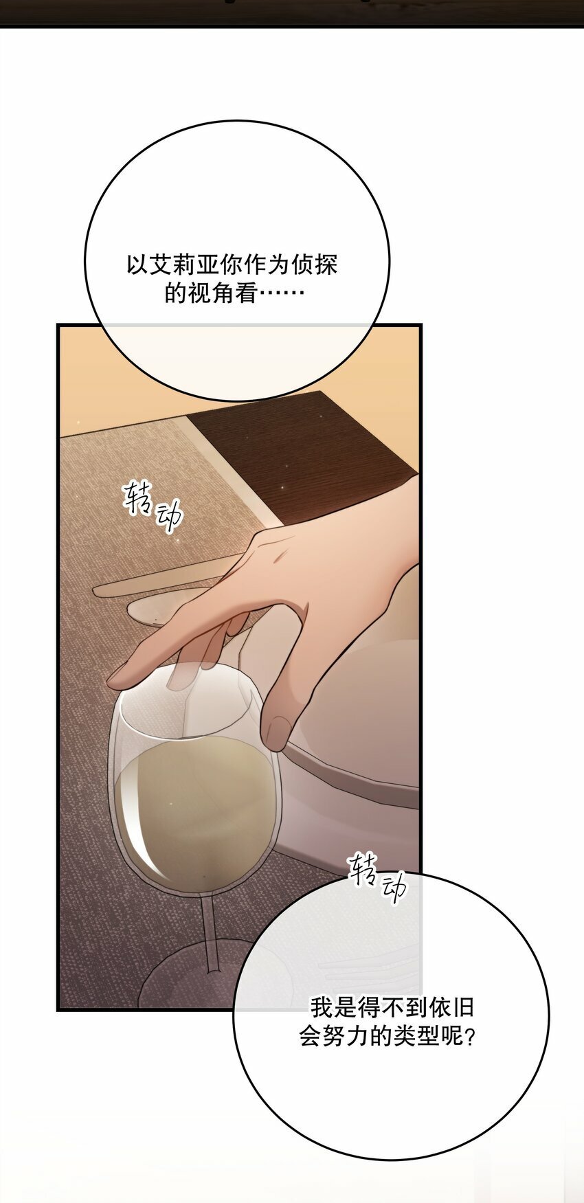 第25话 要赴约吗50