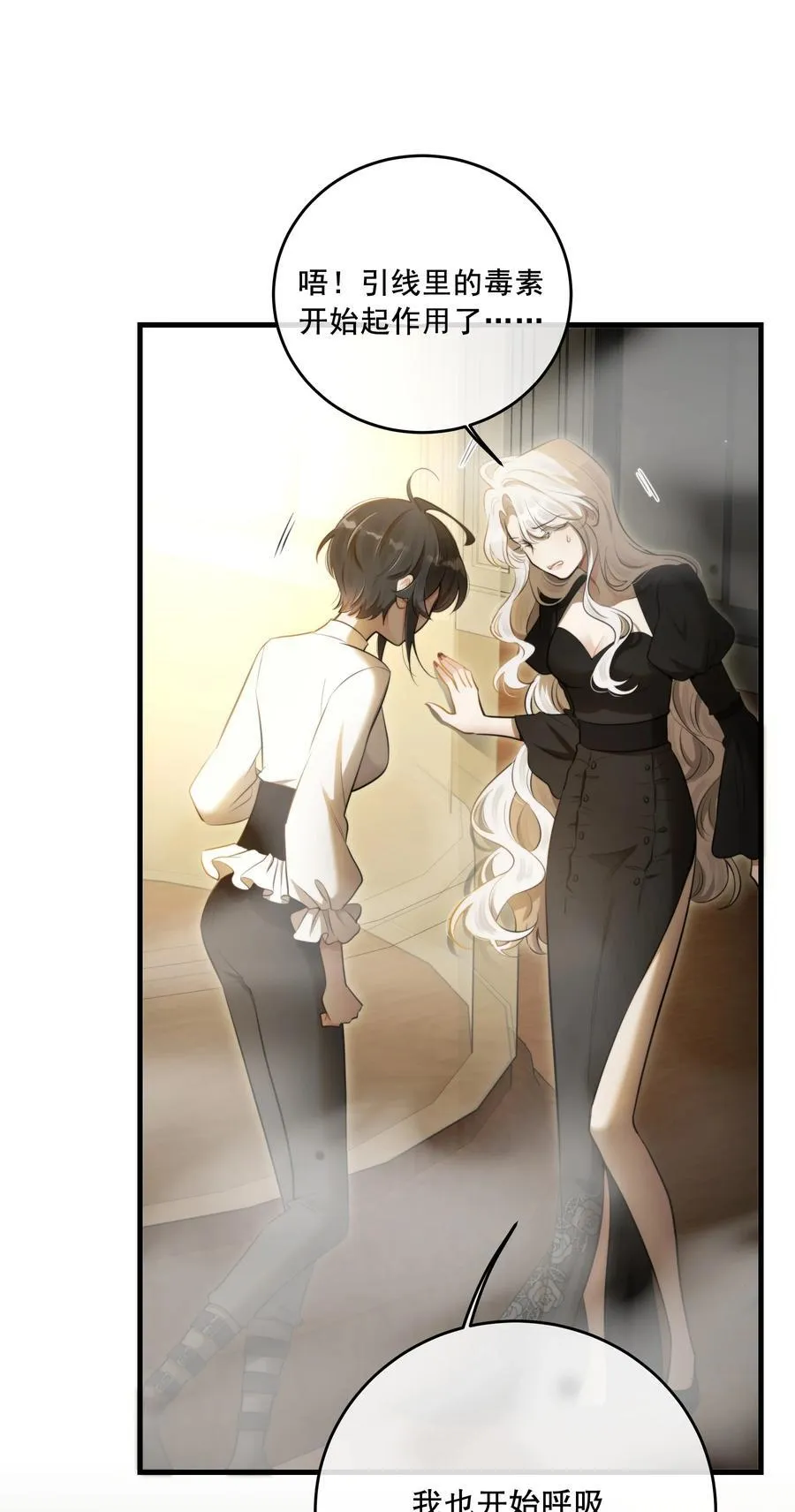 第55话 终章之前50