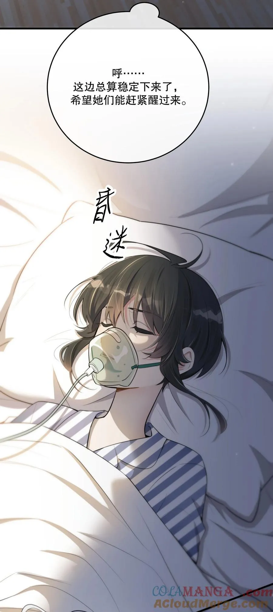 第57话 来验收结果吧12