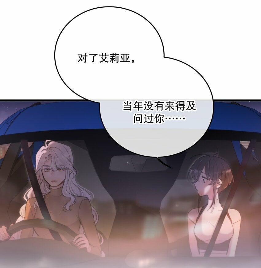 第19话 我还没准备好16