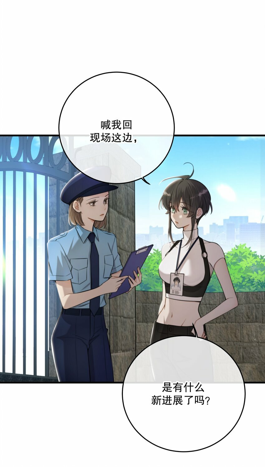 第26话 进展34