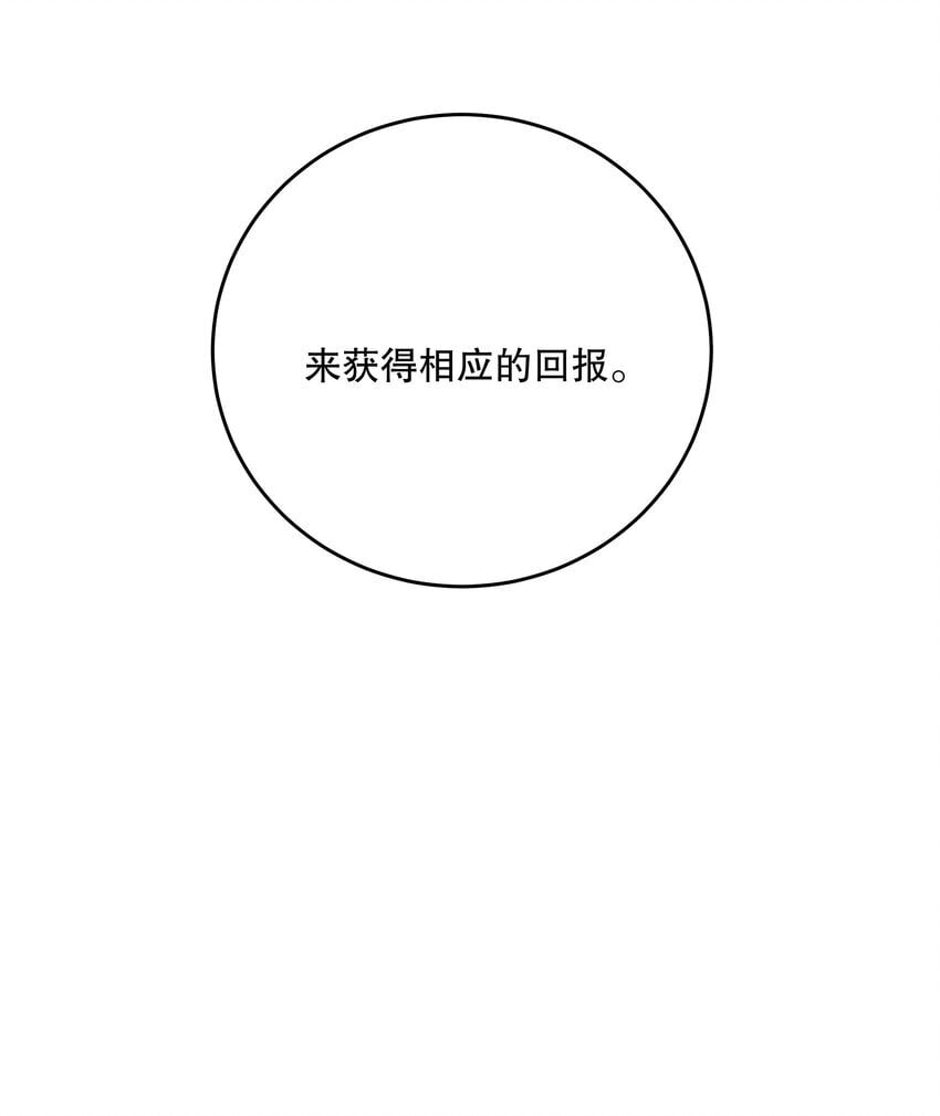 第29话 代价10