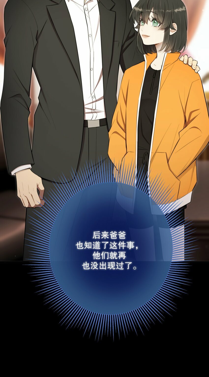第19话 我还没准备好5