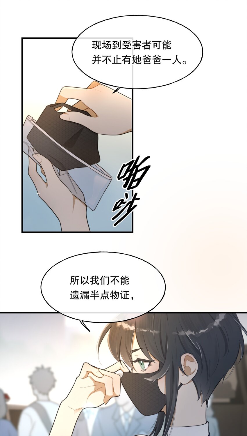 第02话 触发10