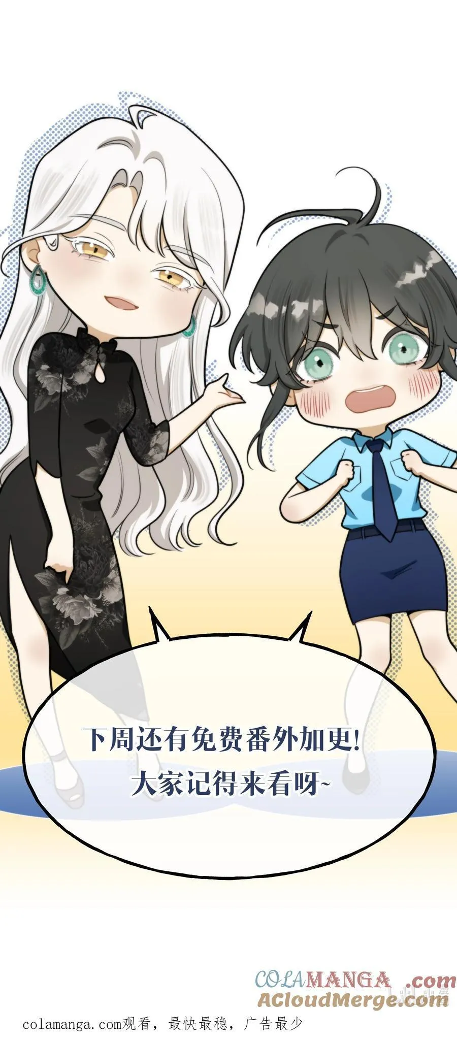 第50话 献祭自己54