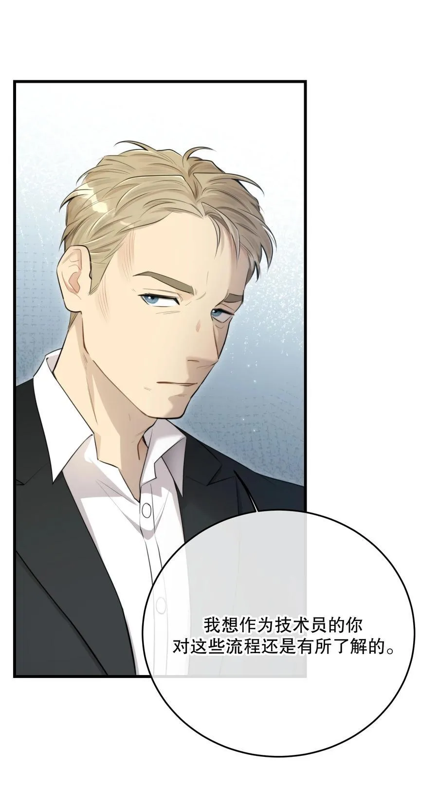 第47话 是时候了5