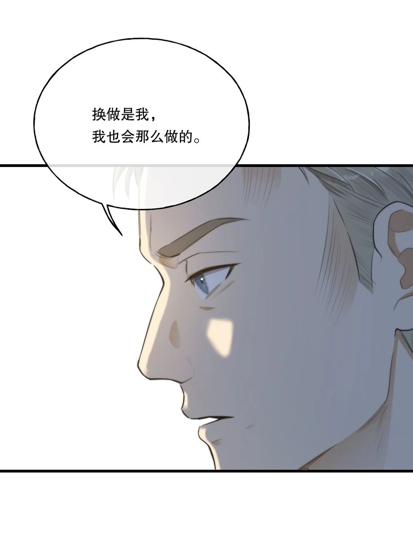 第07话 疑团53