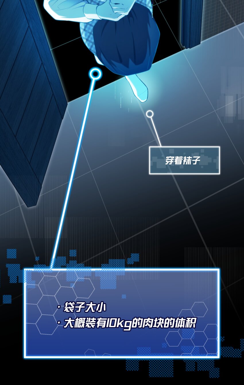 第05话 推测与舆论14