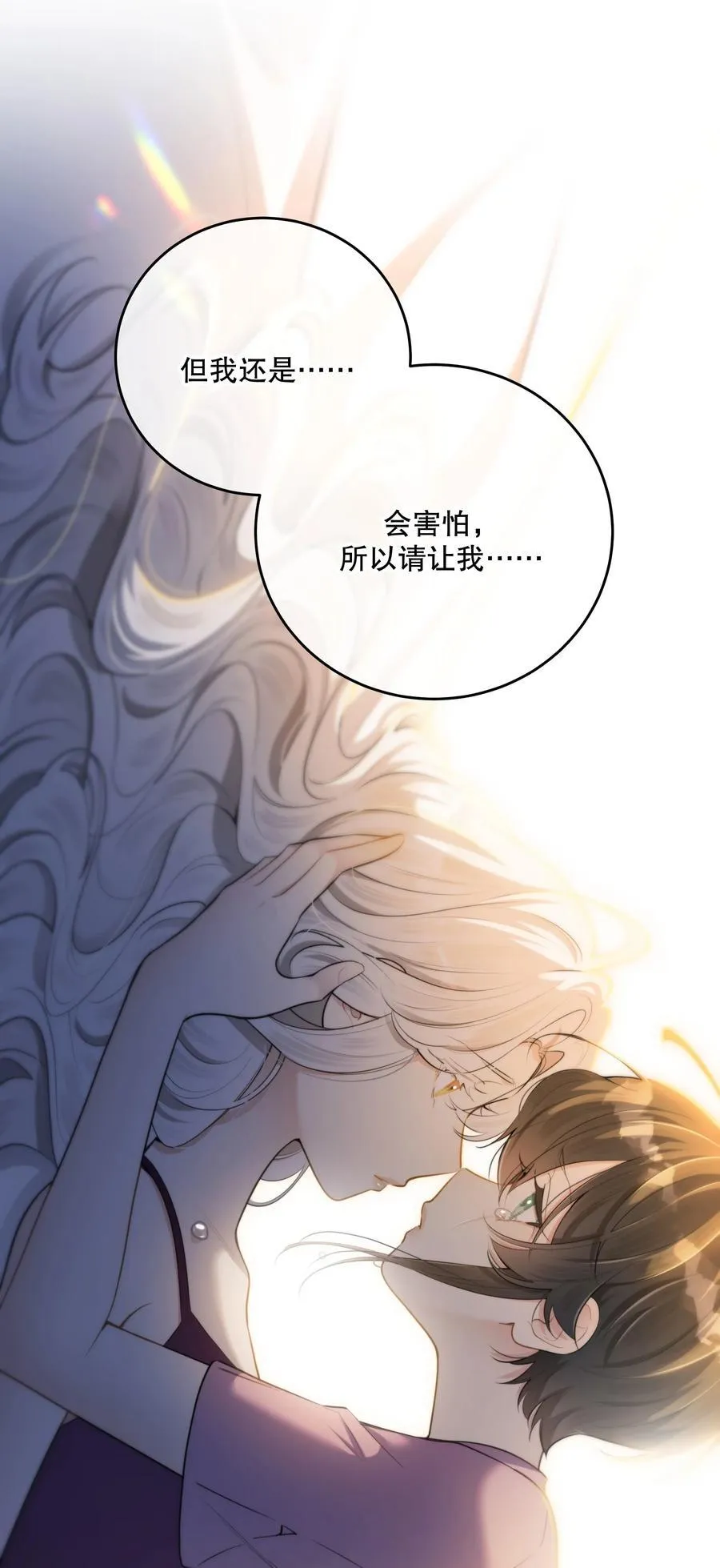 第53话 我也不是大无畏53