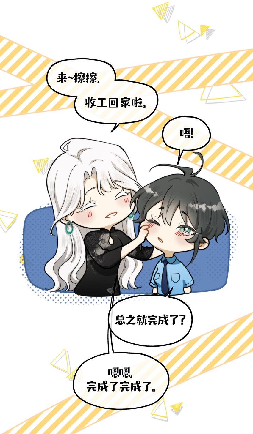 序章 深爱我，或杀死我17