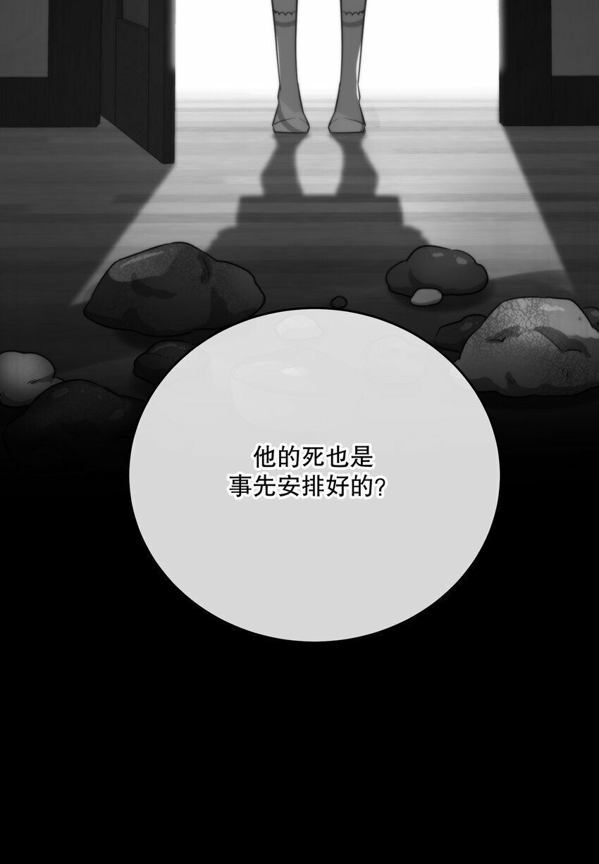 第21话 “我们”的目的23