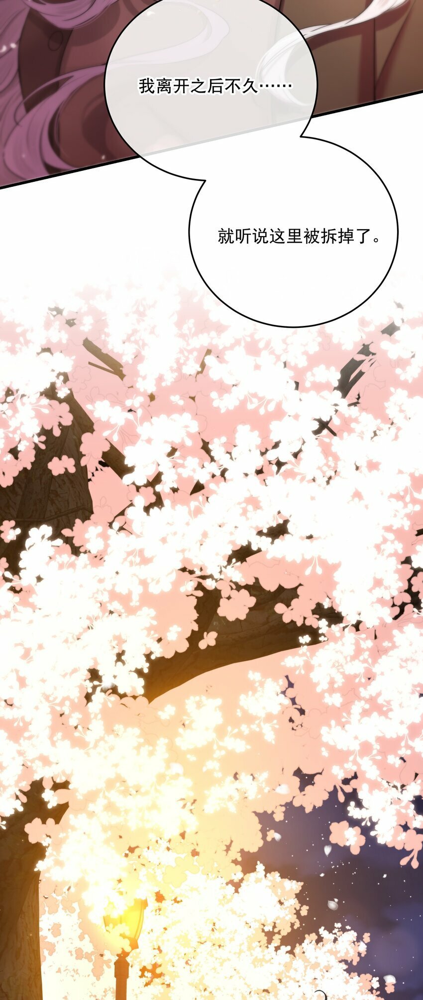 第17话 真假难辨45