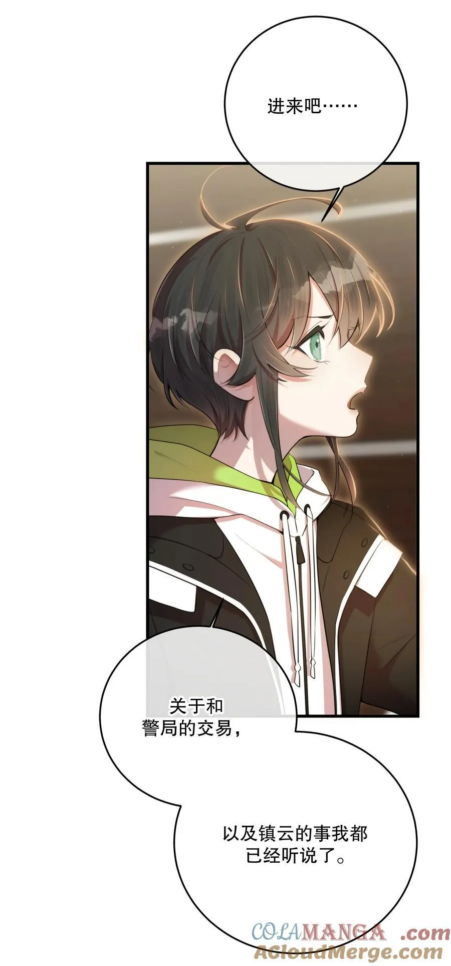 第50话 献祭自己30