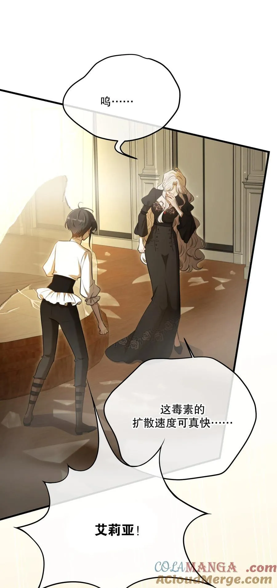 第56话 等下见15
