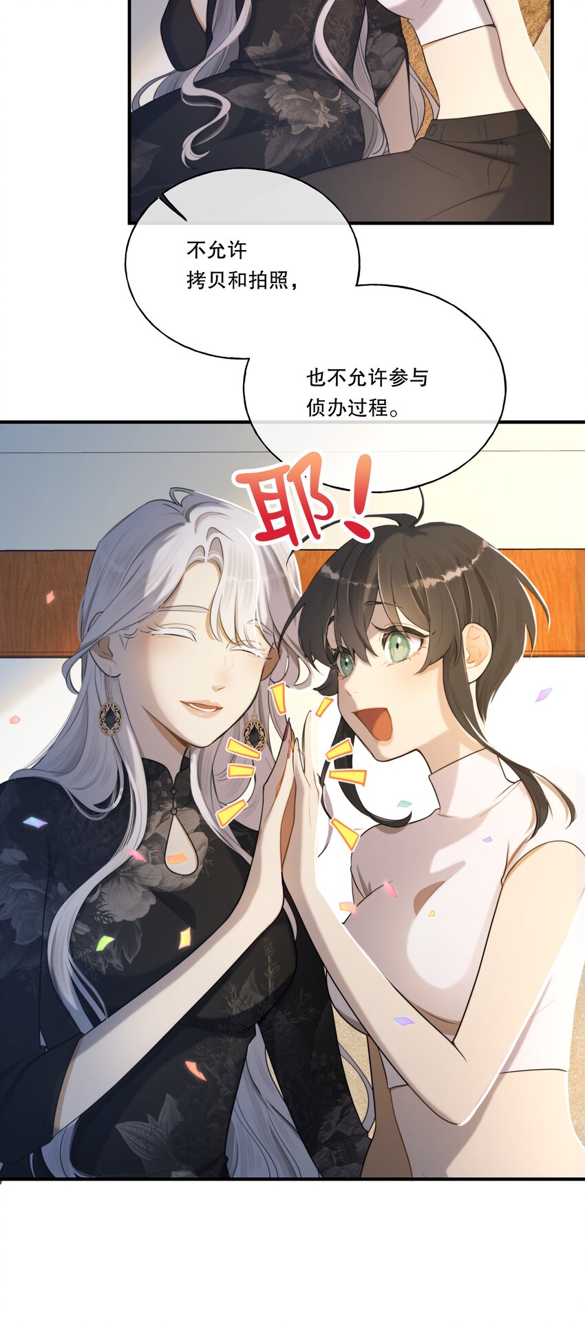 第03话 我想查出真相45