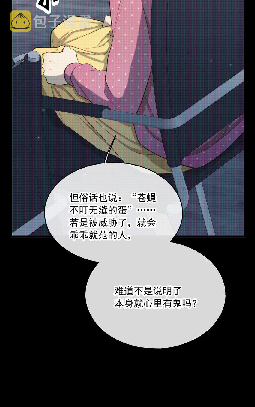 第04话 爱是盲目的26