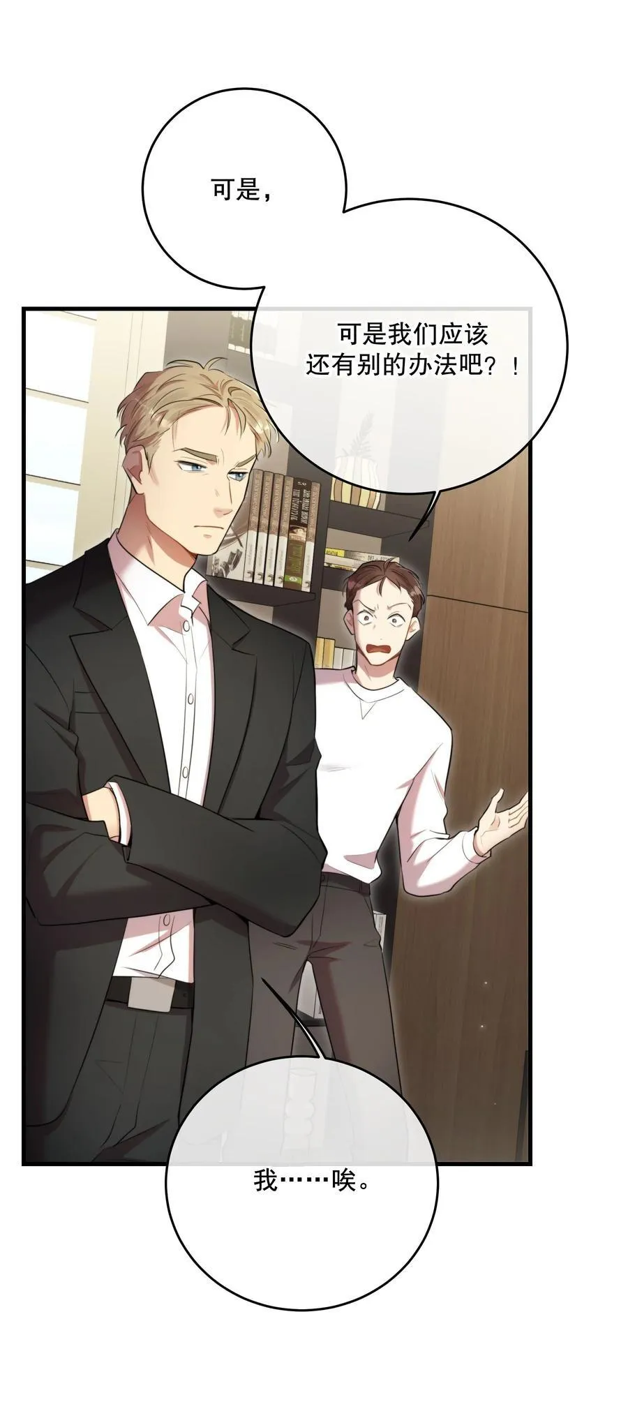 第54话 在浪漫热吻之前44