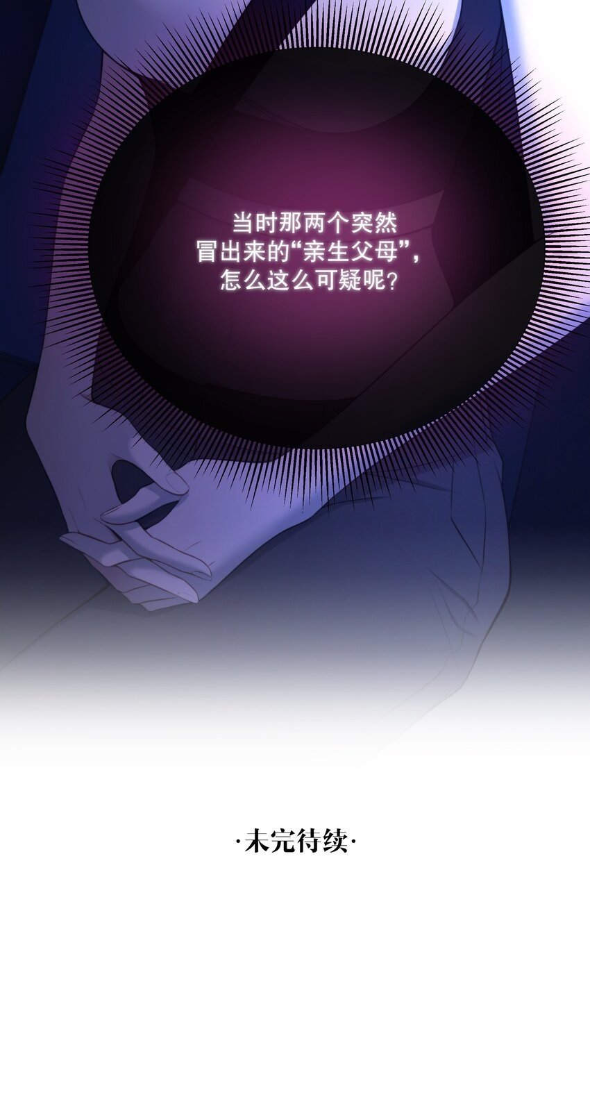 第18话 初初见你59